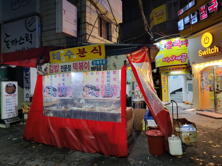태수분식 이미지
