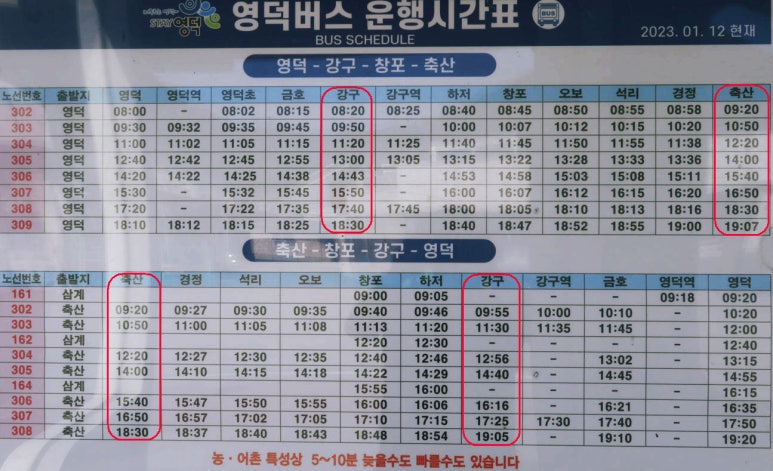 해파랑길 20코스 영덕 블루로드 A 이미지