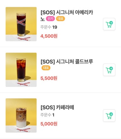 SOS커피 브런치 석촌역점 대표 사진