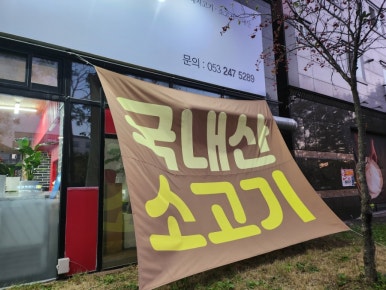 가송미트 이미지