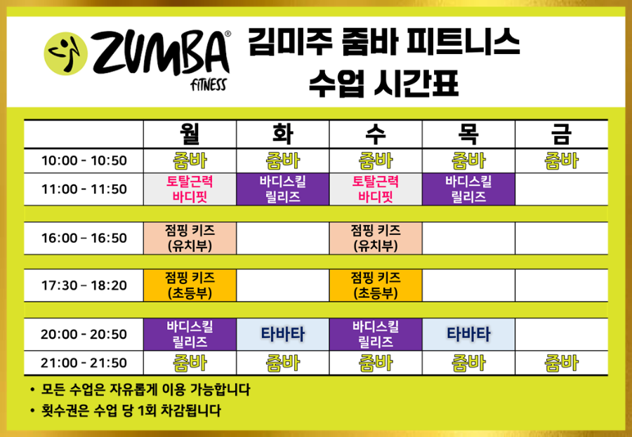 김미주줌바피트니스 이미지