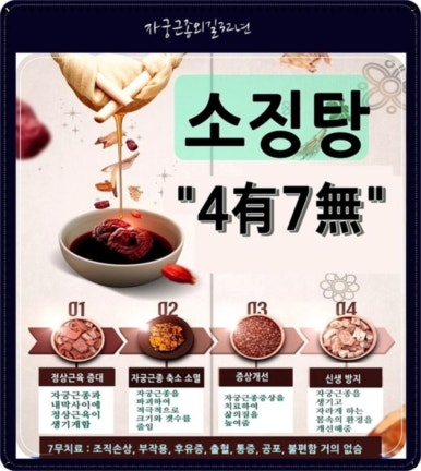 오고싶은경희한의원 이미지