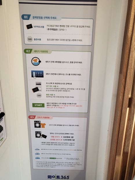 VIP세탁소 이미지