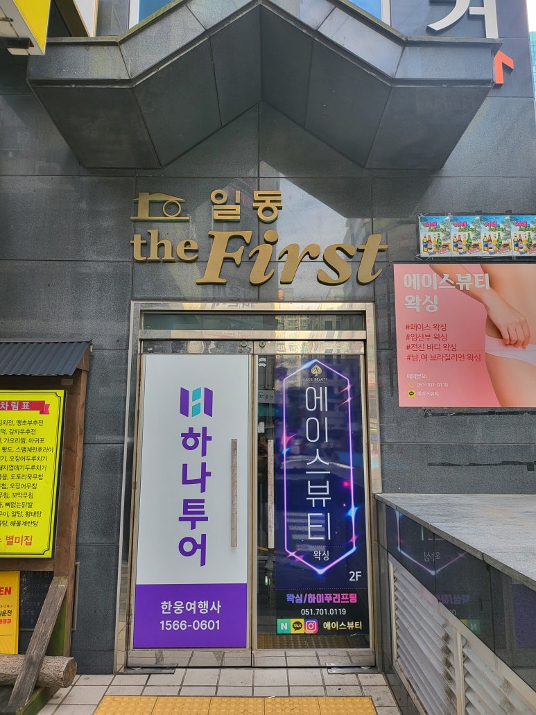 에이스뷰티 이미지
