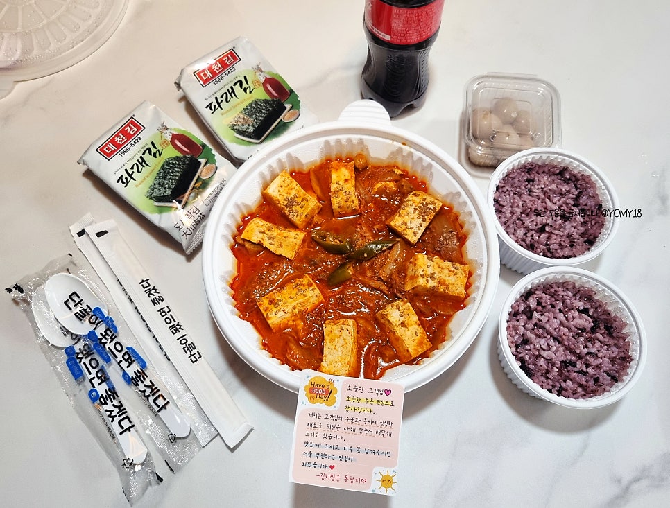 김치찜은 못참지(양산점) 이미지