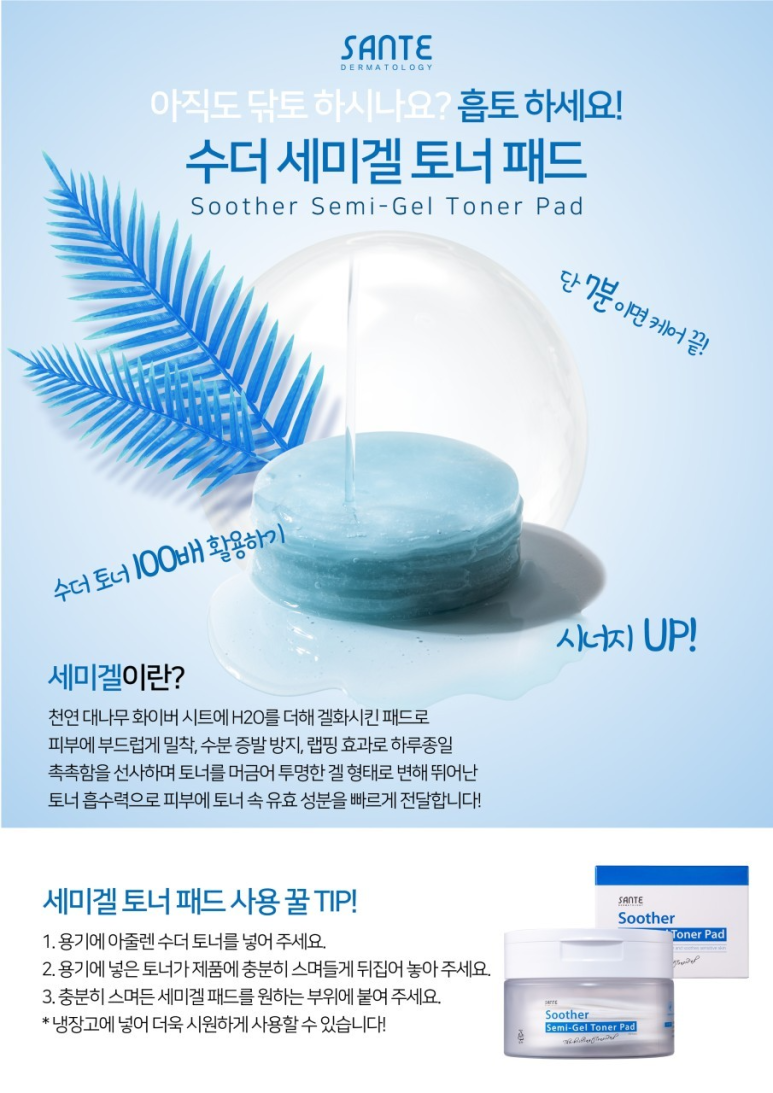상떼에스테틱 이미지