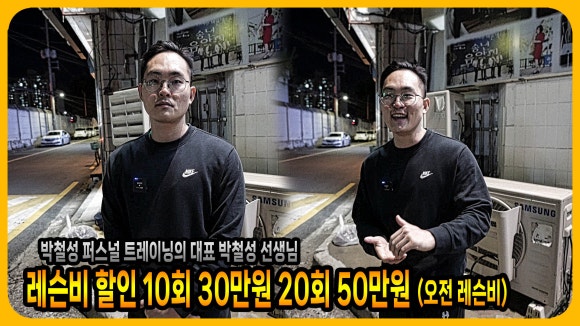 제이엠퍼스널트레이닝 이미지