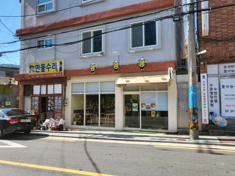 범아당 초량점 이미지