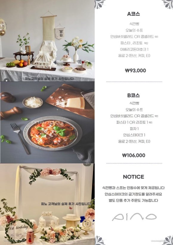 피노우리 이미지