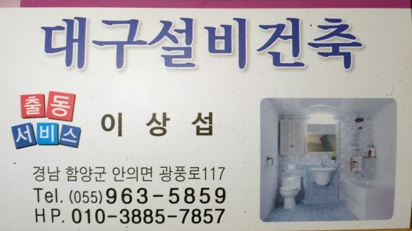 함양설비 이미지
