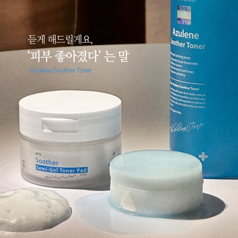 상떼에스테틱 이미지