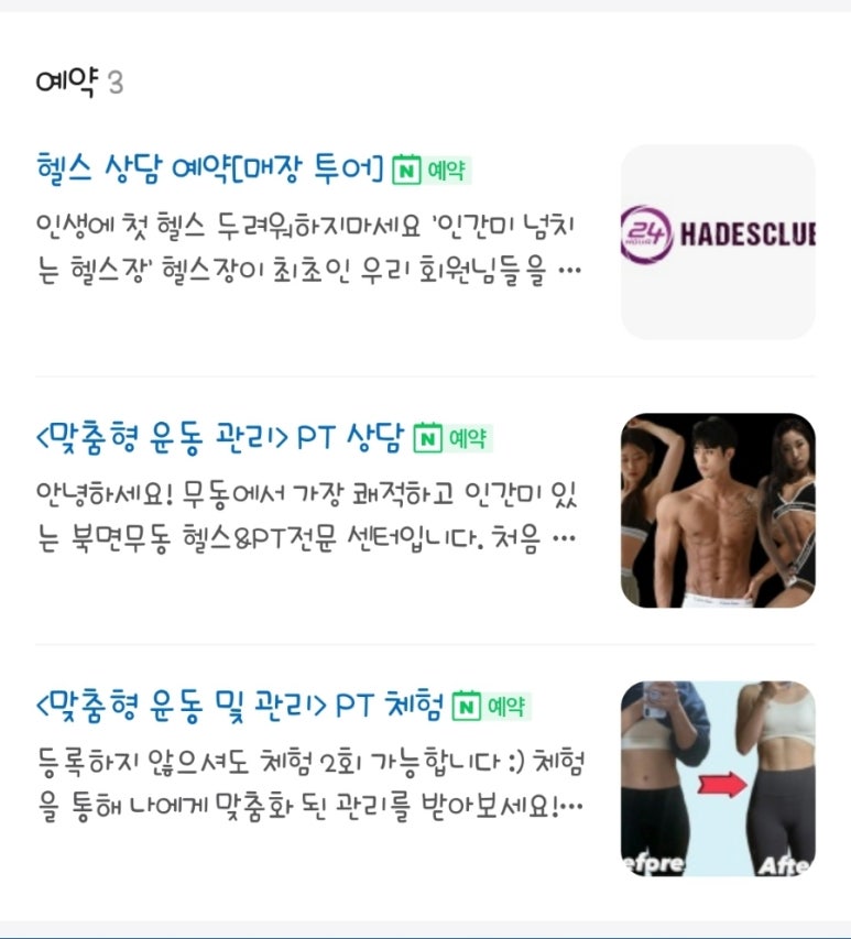 하데스클럽 이미지