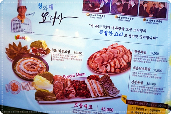 청와삼대족발;보쌈;칼국수 이미지