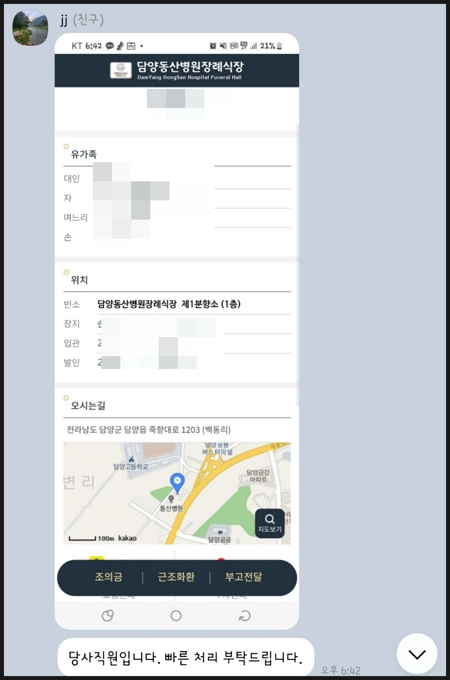 동산한방병원 이미지