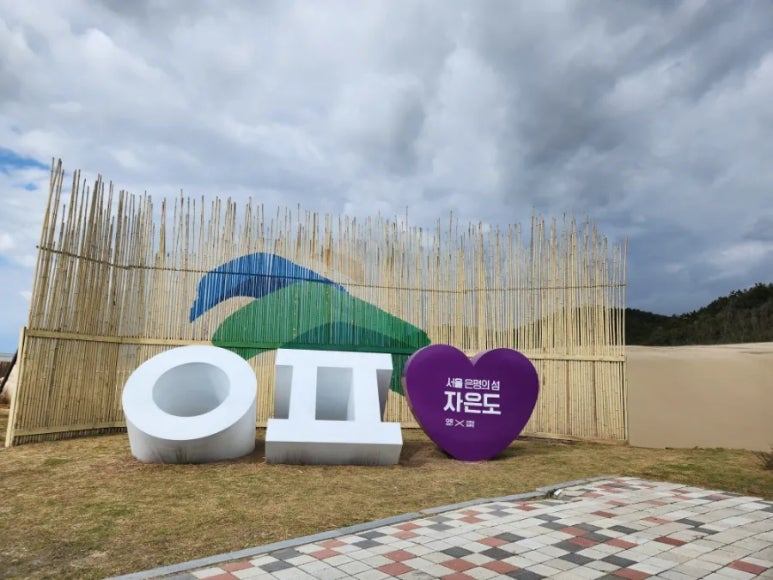 신안조개박물관뮤지엄샵 이미지