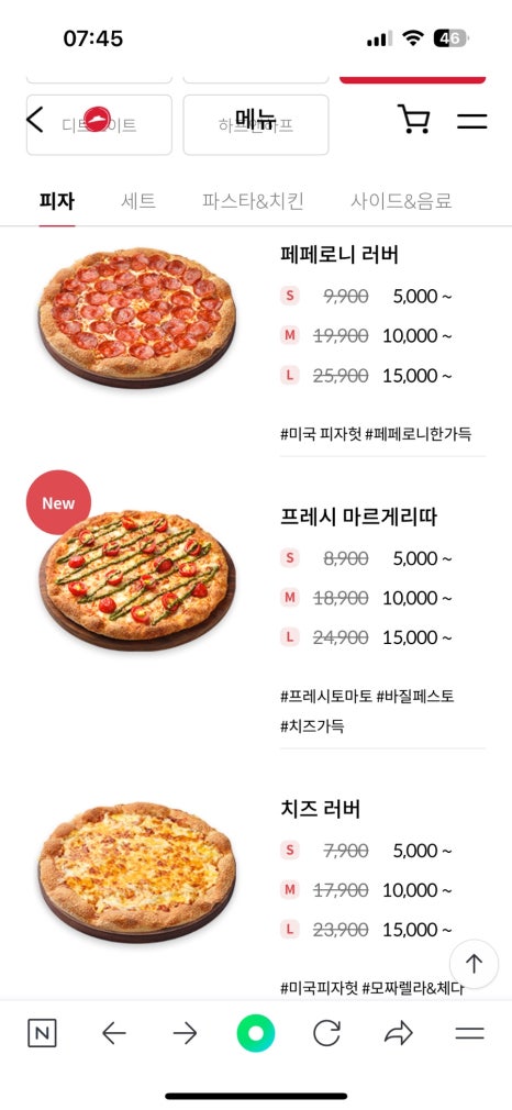 피자헛동덕여대 이미지