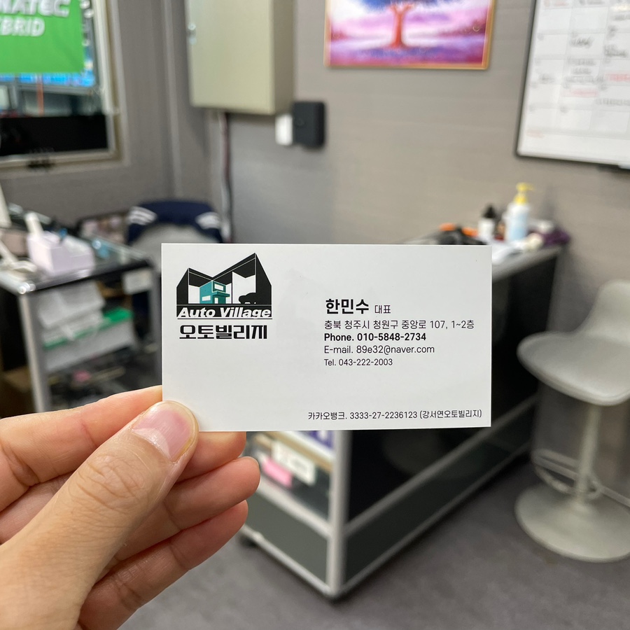 젊은오토카센타 이미지