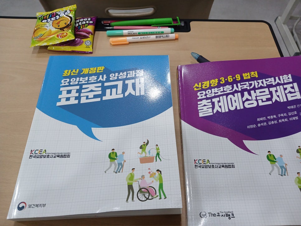 나인요양보호사교육원 이미지