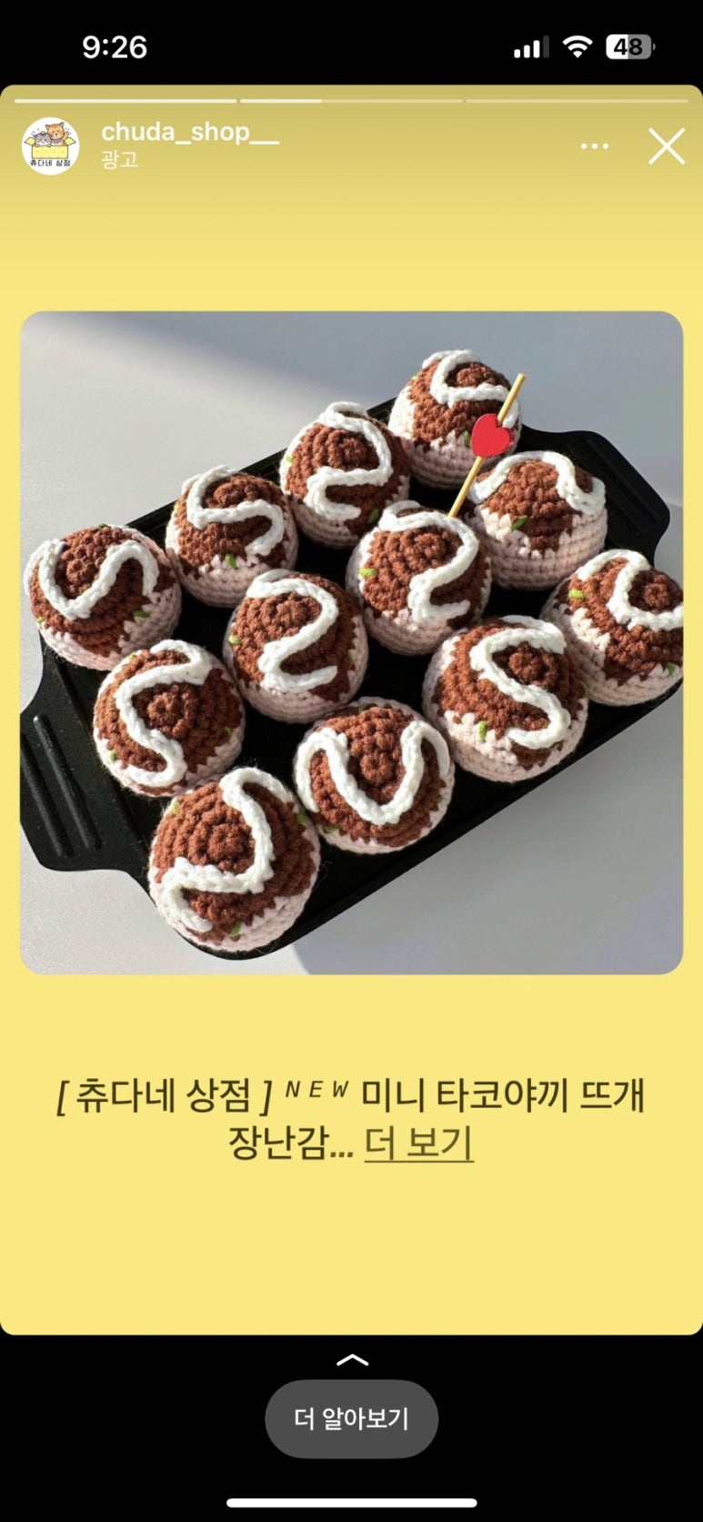 럭키타코야키 이미지
