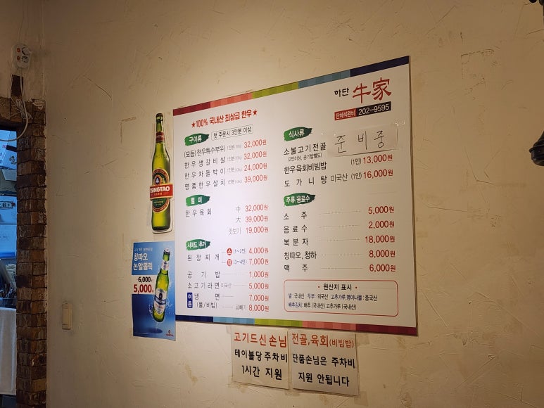 하단우가 이미지