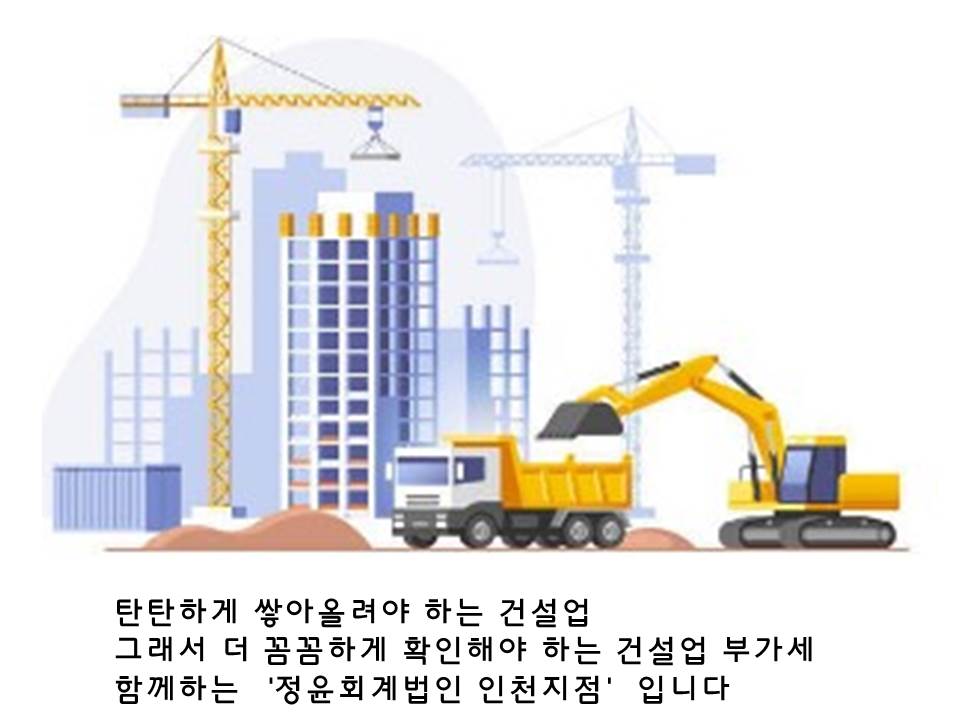정윤회계법인 이미지