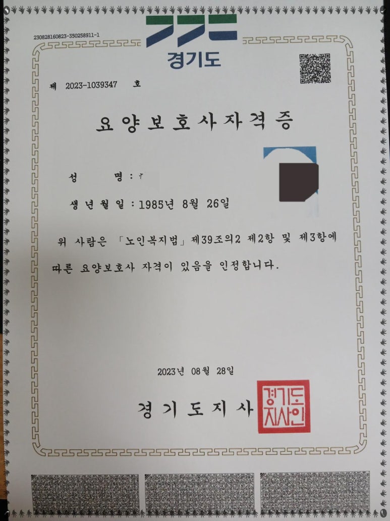 나인요양보호사교육원 이미지