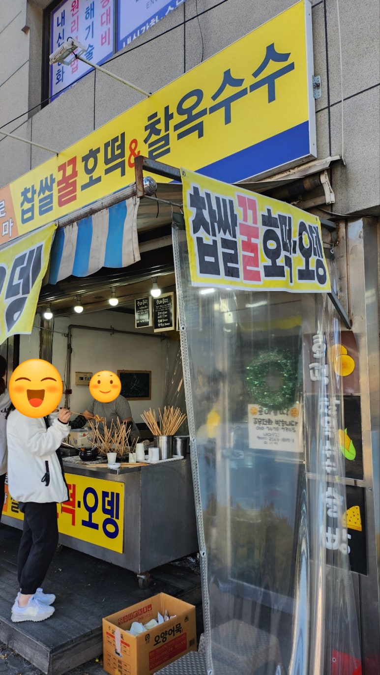 로마찹쌀꿀호떡&찰옥수수 이미지