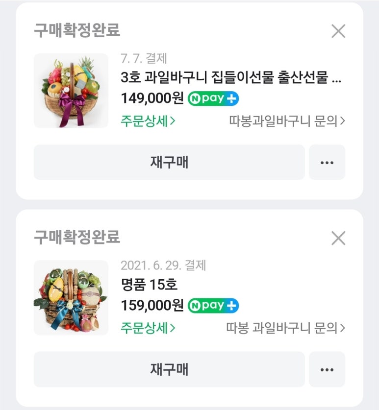 따봉과일 이미지