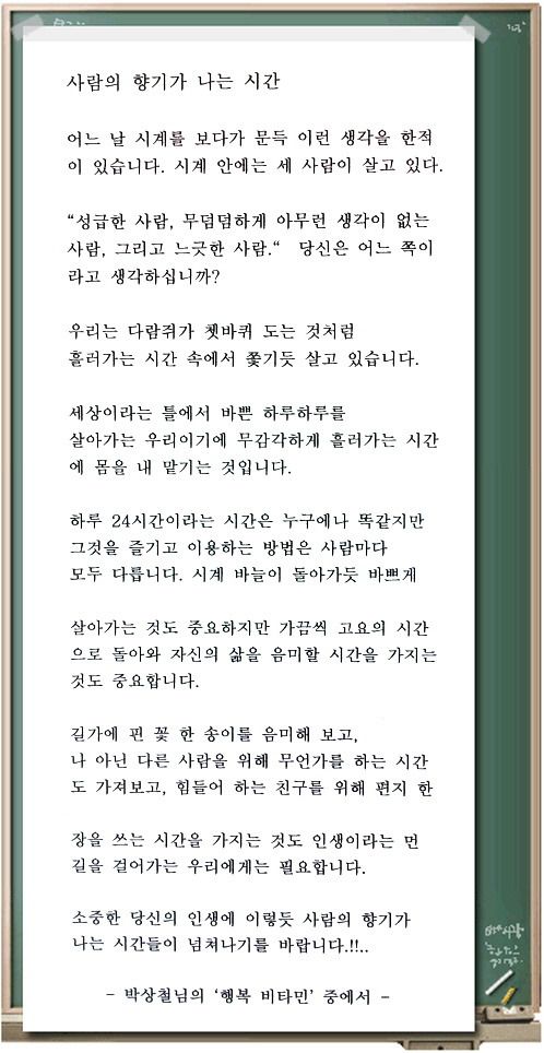 사람의향기 이미지