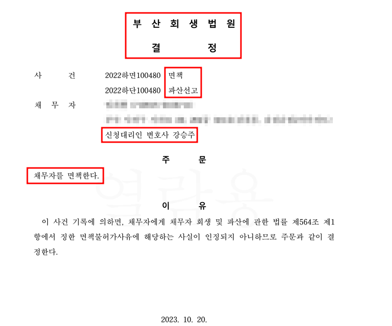 법률사무소정심정행 이미지