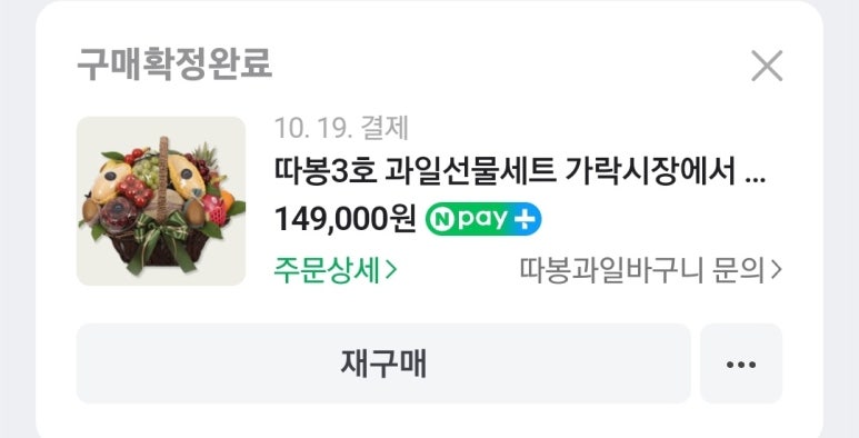 따봉과일 이미지