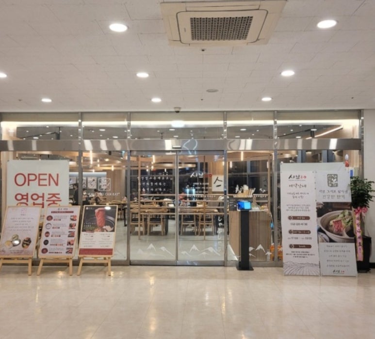 울산원예농업협동조합 하나로마트 이미지