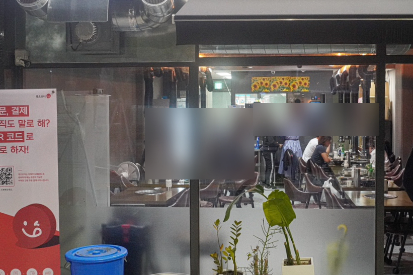 월등한고기쟁이 중산점 이미지