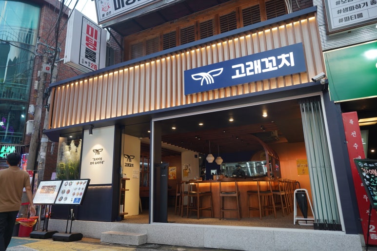 이곳에꼬치다 이미지