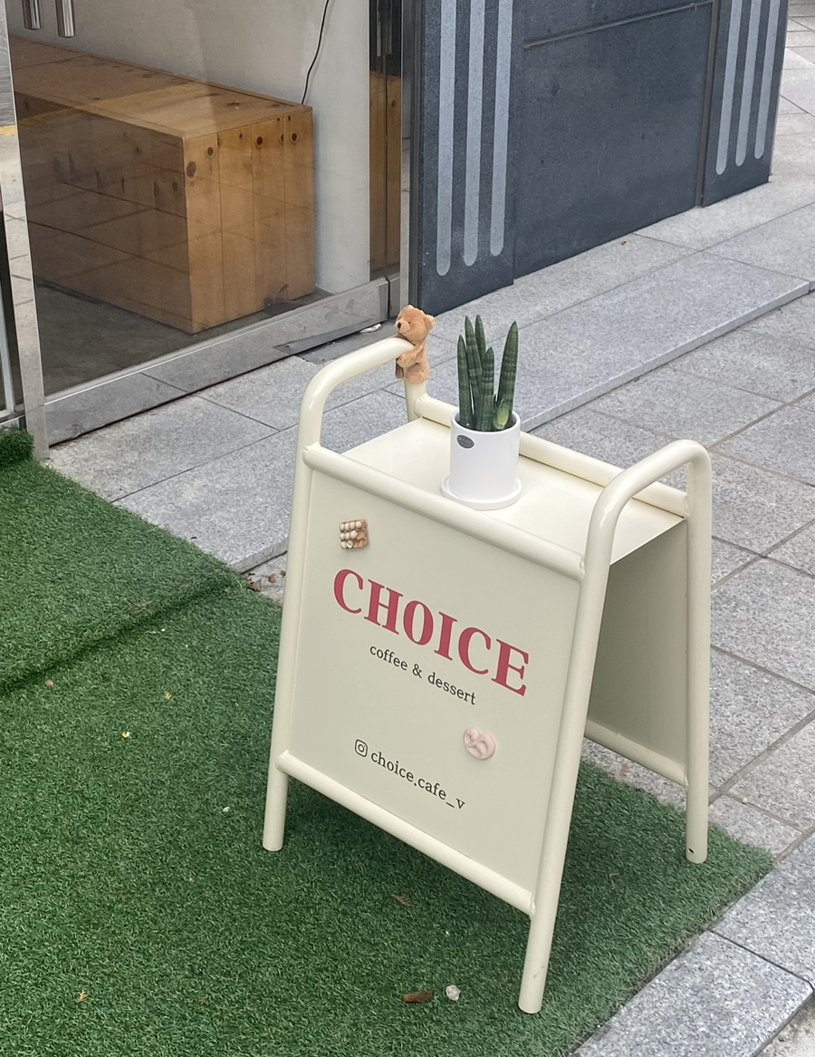 쵸이스다방 이미지