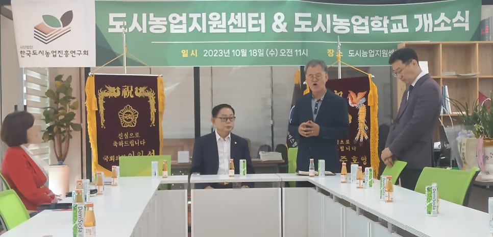 법인한국도시농업 이미지