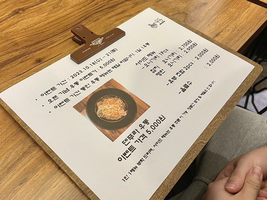 우동 호시카와 이미지