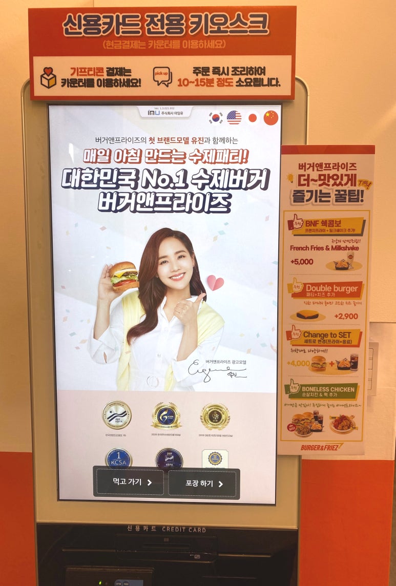 버거앤프라이즈 진접점 이미지