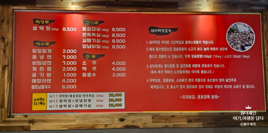 큰손막창 이미지