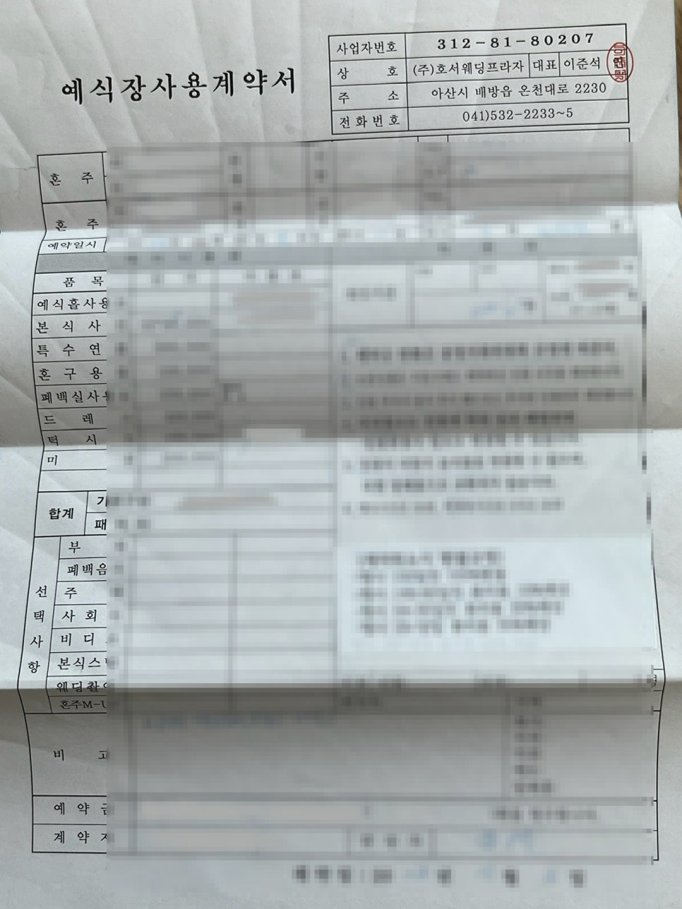 호서한복 이미지