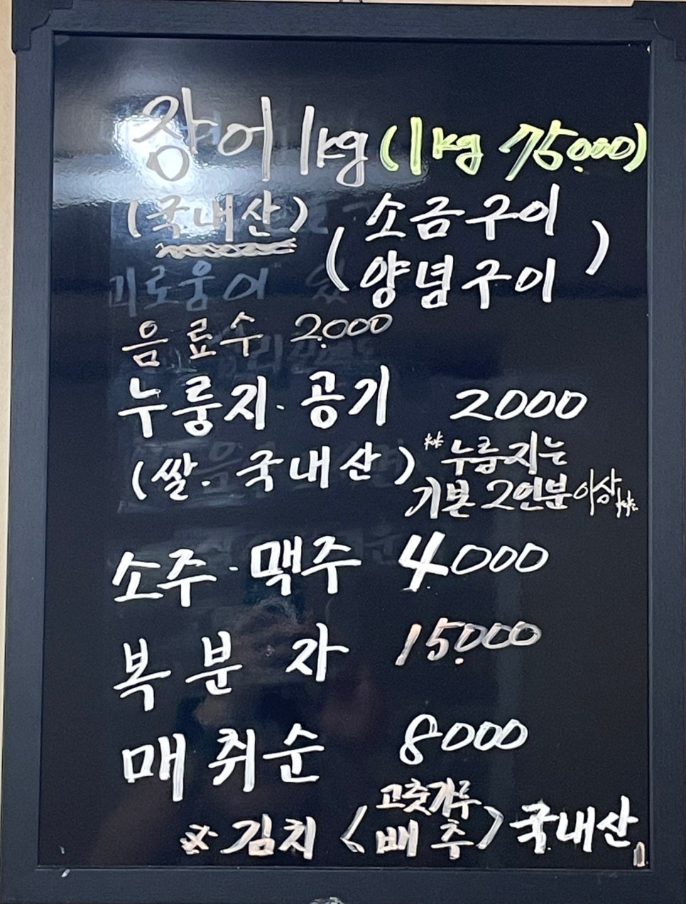 기찬민물장어 이미지