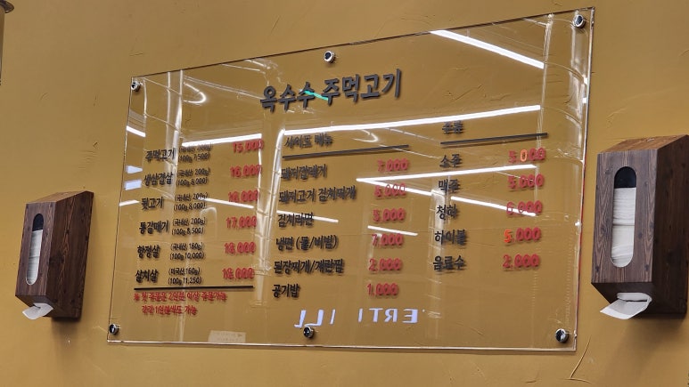 옥수수주먹고기 이미지