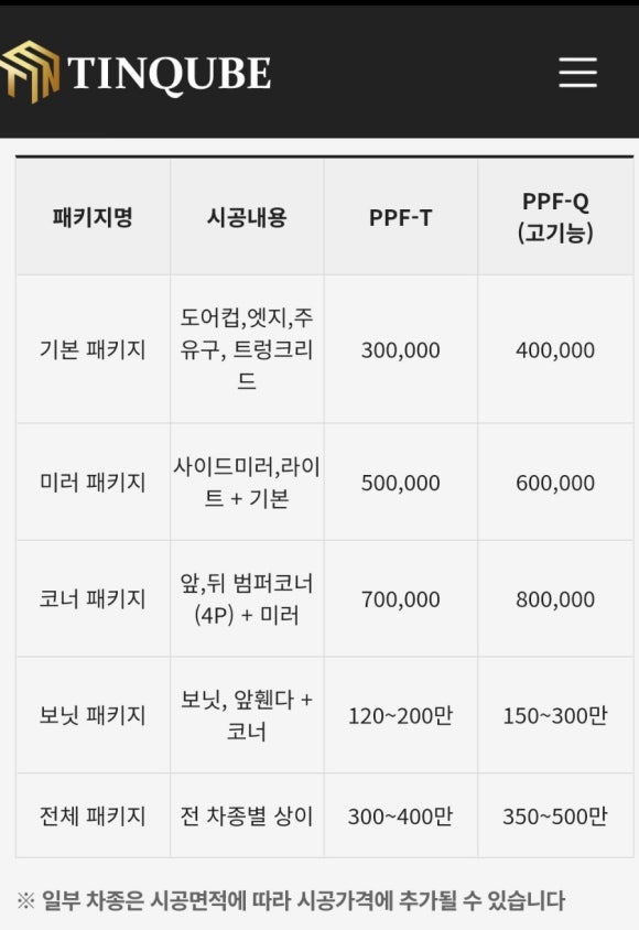 강릉썬팅 이미지