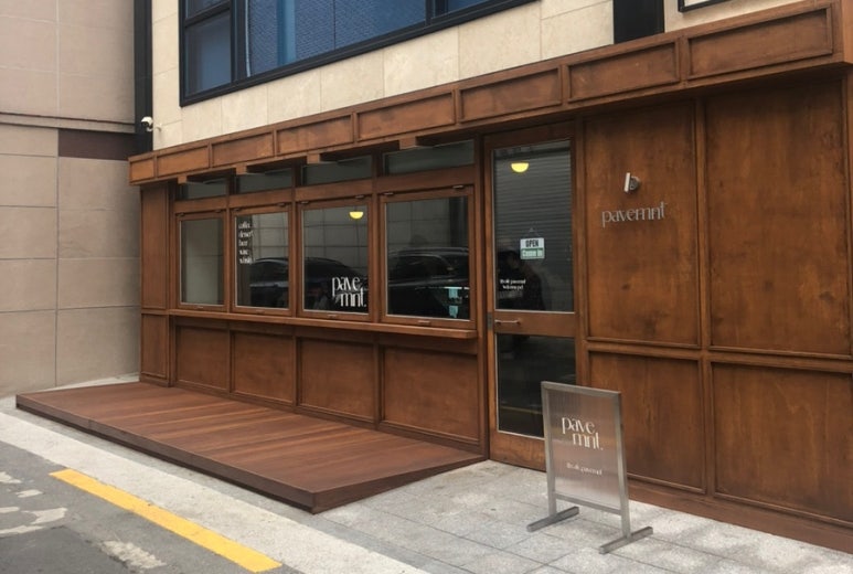 페이브먼트(Pavemnt) 이미지