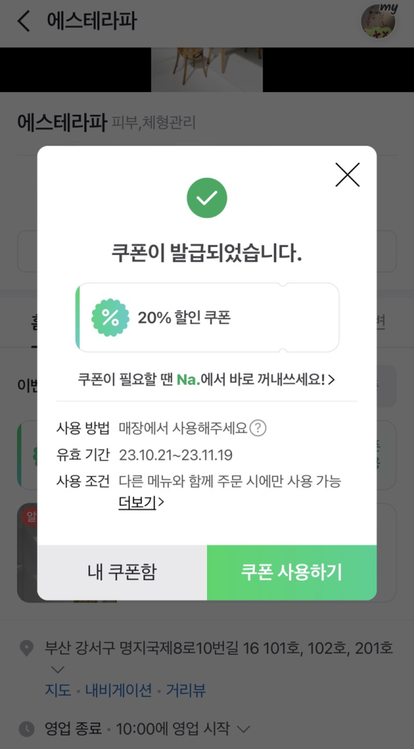 에스테라파 이미지
