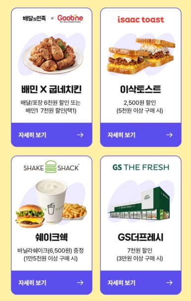 달달 토스트 이미지