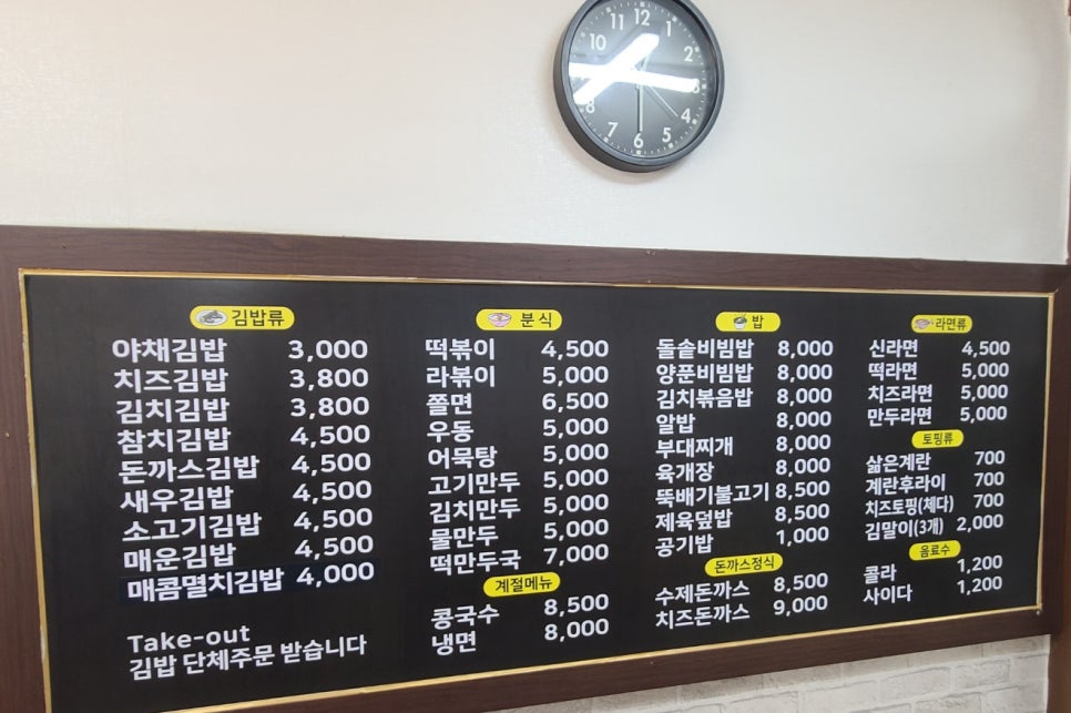 만나네김밥 이미지