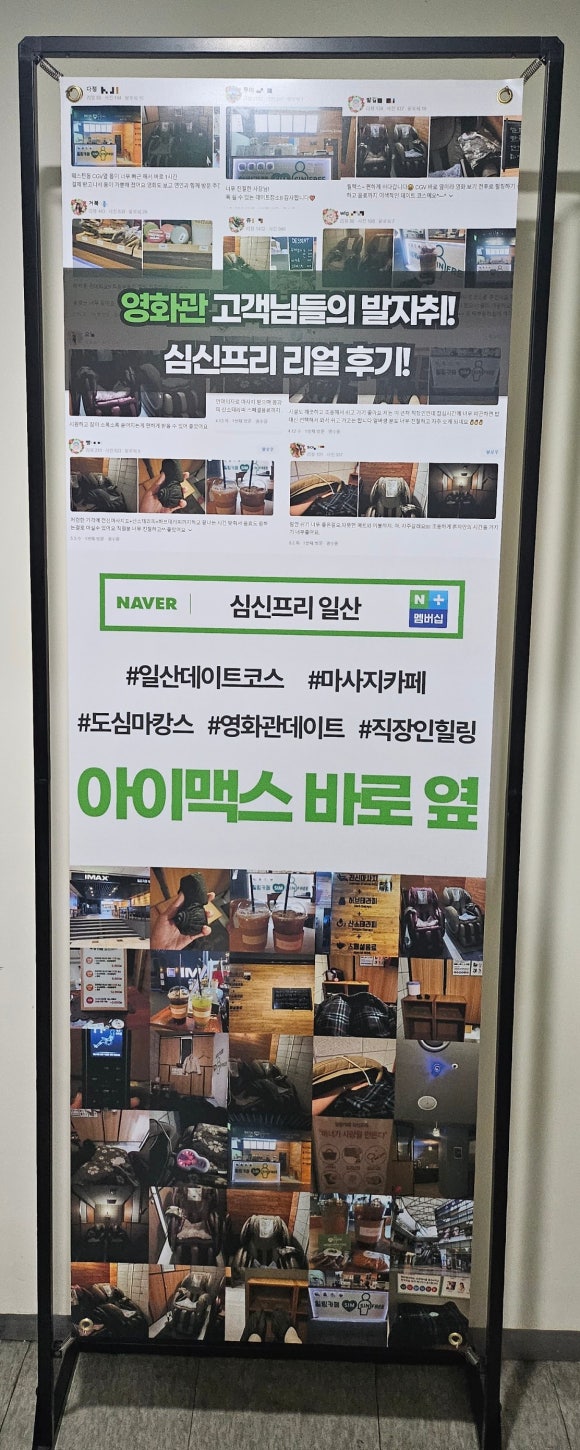 힐링카페 심신프리 일산 이미지