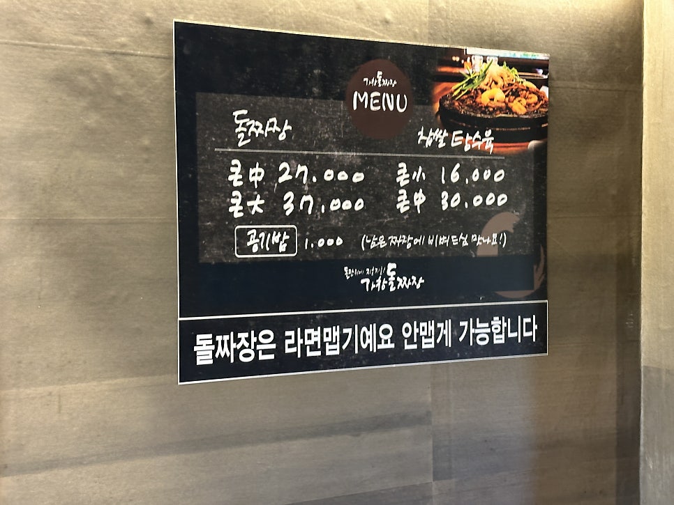 가창돌짜장 이미지