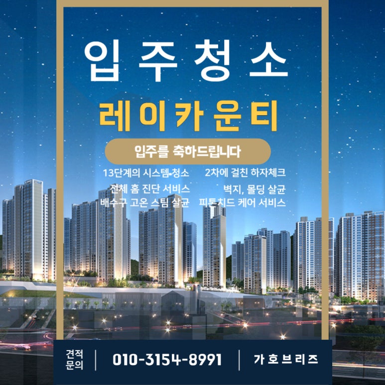 가호하우징 이미지